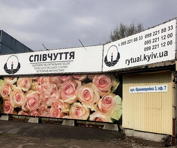 Оранжерей­ная 3, оф. 7