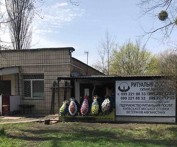 Оранжерей­ная 3, оф. 7